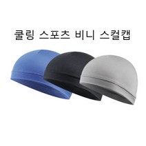 스포츠비니 자전거모자 스컬캡 라이딩 여름 두건MLB