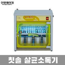 신원레이킹 칫솔소독기 자외선 살균기 15인용 유치원 학교 어린이집 회사 SW-15A, 노랑