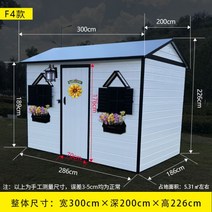 미니 컨테이너 조립식 농막 야외 도구 활동실 가정 정원 간이 조립실 수납 수납실, F4 폭 300 깊이 200 높이 226