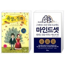 유니오니아시아 욕망의 진화 + 마인드셋, [단일상품]