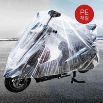 오토바이 스쿠터 투명 커버 먼지 송화가루 덮개 바이크 페인트칠 보호 황사, 바이크 투명PE커버(L)