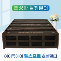 [호환] 아이큐에어 헬스프로 공기청정기필터 탈취필터, 단품