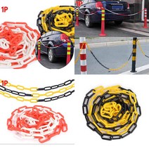 안전구획 플라스틱 사슬 플라스틱 사슬 고정고리쇠 주차 차단봉 플라스틱사슬 주차금지체인 플라스틱사슬체인, 블랙 옐로우