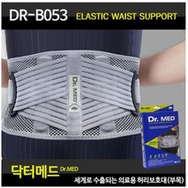 닥터메드 허리보호대 DR-B053 2개1묶음
