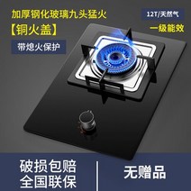 중식화구 중화렌지 가스 스토브 가정용 액화 데스크탑 연소 내장 치열한 에너지 절약 단일, 21 C08