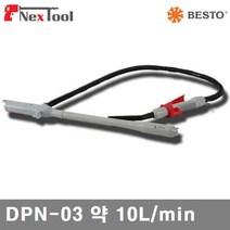 베스토 441-5618 전동오일펌프 DPN-03 약 10L/min 534mm (1EA)