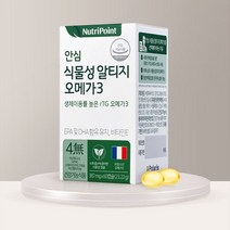 [뉴트리포인트] 안심 식물성 알티지 오메가3, 1박스, 387mg / 60캡슐