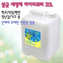 마이티워터 장남감 침구 가구 의류 세정제 토이클리너 천연 살균제 2909098