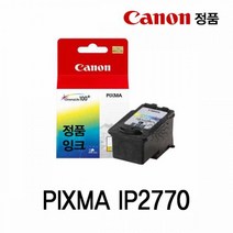 캐논 PIXMA IP2770 정품잉크 칼라 썬라온
