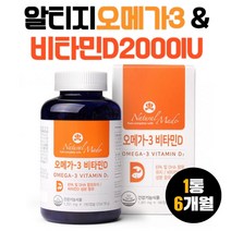 오메가3비타민D 1000IU 180캡슐 6개월분 대용량 1통 비타민D31000IU 비타민D권장량 충족 부드러운 연질캡슐 골다공증 발생 위험 감소 뼈건강 영양제 캐나다산