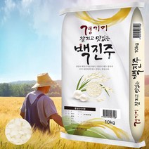 양주골쌀 인기 순위 TOP50에 속한 제품을 확인해보세요