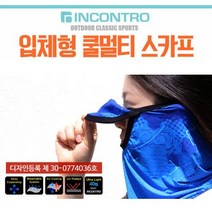[123마켓] 특허 입체 쿨 멀티스카프 자외선 차단 등산 마스크, 트라이핑크