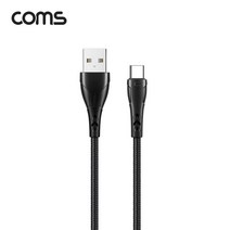 라이트컴 Coms TB257 USB 3.1 Type C 케이블 1.2M 블랙 퀵차지 QC 4.0, 선택없음