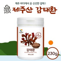 제주 자연을 담을 감태환 230g . 섭취 편한 환 형태 제품 청정 제주 바다에서 자란 감태 만을 이용해서 만들었습니다. 첨가물 없는 순수한 원물 만을 담은 건강 환, 5통 1150g