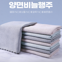 행주 나일론행주 비늘행주 세정행주 TBH 10개, 행주 대(10개)