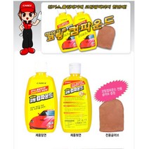 차량용 흠집제거 코팅광택 세트 외부관리 자동차청소 세차용품 핸드타월