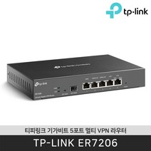 티피링크 ER7206 기가비트 5포트 VPN 라우터 / 공식 판매점