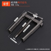 베어링 기어 플러 세탁기 뿌리누끼 풀러 공구 분해, 6 인치/150 mm