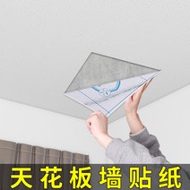 천장마감재 욕실천장시트지 화장실 아스텍스 리넨 천장 스티커 벽지 자체 접착 방수 및 방습 지붕 창고 특수 3d 입체 벽, [09] [초점성] 리넨 퓨어 화이트 50cm*2.8m, [01] 큰