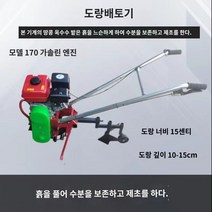 미니관리기 동력배토기 농업용 승용 관리기 가솔린 옥수수 땅콩 파종기 비료 살포기, X.트렌칭 및 재배 기계
