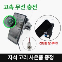국산 오토바이 핸드폰 무선 충전 자석 거치대, 유볼트형+햇빛가리개