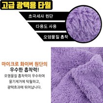픽도매 물왁스 제 수펀지 휠클리너 셀프용품 수건 미트 세차 잔기스제거 차량 W4F7A62 타이어광택 타월 워시미트 버핑 젤 스마트 왁스 초극세사 타이어스펀지 레자왁스 타이어코팅 광택용 용장갑 잔기스제거용 융 자동차 드라잉 유리용 용품 타올 장갑 버킷 타월 스펀지