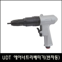 o Han_UDT 에어너트리베터기 UD-601LC (반자동)