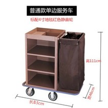 청소용 카트 호텔 청소 정리 청소카 끌차, 단면 린넨 카트, 1개