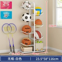 축구공 농구공 보관대 정리대 진열대 배드민턴 보관 랙 선반 정리함, 화이트 8층 [높이 116cm]