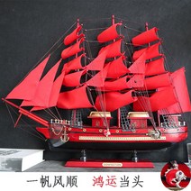 해외 원목 요트 모형 공예품 거실 진열 결혼 선물 개업식 돛-174935, 옵션15