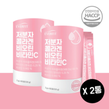 저분자콜라겐펩타이드 비오틴 500달톤 어린콜라겐 가루 스틱 2통
