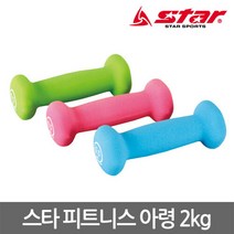 마마베리 스타 네오프렌 피트니스 아령 한세트, 그린, 2kg