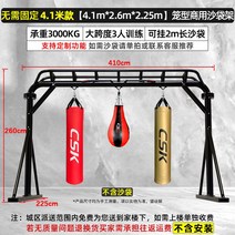 샌드백거치대 권투 랙 걸이 선반 행거 체육관 상업용 가정용 훈련 장비, E. 4.1m