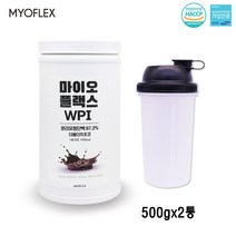 마이오플렉스 단백질보충제 분리유청단백분말 WPI 프로틴 단백질파우더 헬스보충제, 500g, 500g, 2통