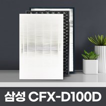 삼성 AX60N5580WBD 호환필터 CFX-D100D 헤파, 01-고급형헤파