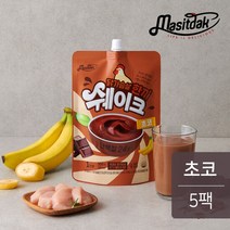 [랭킹닭컴] 맛있닭 닭가슴살 한끼 쉐이크 초코 300gx5팩(1.5kg), 단품