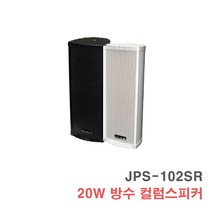[서음몰] 벽걸이 스피커, JPS-102SR 흰색