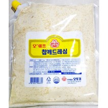 1KG 대용량 참깨드레싱소스 양념장 리필용 업소용 식당 드래싱 샐러드 짜는 벌크 비닐팩 음식점 납품용