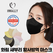 [50매] KF94 화림 컬러 마스크 새부리형 대형 보건용 숨쉬기편한 국산, 1개입, 50개, 연한황색