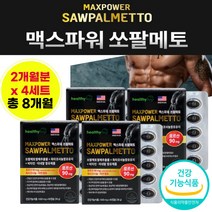 건기식 소팔멘트 맥스 옥타 코사 놀 노 로르산 미네랄 비타민 e b 군 아연 복합 건강 기능 성 식품 제품 대용량 아버지 아빠 어르신 50 세 60 대 중 장 년 층 성인 어른 남자 남성 식약처 인증 추천