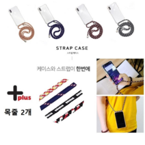 오너클랜 SU1) LG G7 G7+ G710 투명 목걸이+줄2개set