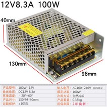 WARM모니터어댑터 220볼트 교류 전환 12V직류 스위치 코드 2A5A10A20A30A감시 변압기 LED램프, 12V8.3A 100W