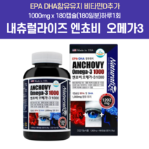 오메가3 동물성 혈행개선 스포츠 어린이영양제 dha 기억력 임산부 오메가쓰리 오매가 오매가스리 슈프림오메가3골드 눈촉촉오메가3 미세조류 모레파 에스키모