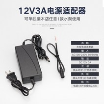 농사용 충전분무기 농약분무기 12V 볼트 전동분무기 펌프 모터 고출력 자동 휴대용 약치기, 12V3A 펌프 전원 어댑터