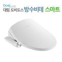 [대림도비도스] 방수비데 스마트 DLB-880, 설치선택:기사설치_현장후불결제