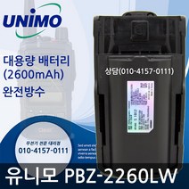 PZ-400KW UDR-400 DPH-400 정품배터리