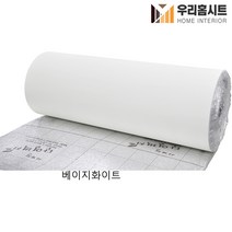 (우리홈시트) 생활방수 곰팡이 결로방지 고급형 알루미늄 접착식 보온 단열벽지 그린트리 (폭)100cm x (길이)5m 2.5m, 베이지화이트
