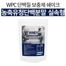 대용량 WPC 균형 단백질 농축 유청 단백 분말 가루 헬스 보충제 부스터 포대유청 bcaa 아르기닌 프로틴 쉐이크, 900g x 2개