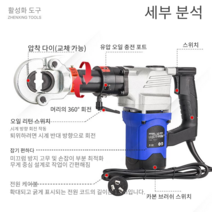 SR압착기 배관 몰코 유압 압착기 조인트 유압 커플러, 300C형 강화16300스퀘어, 1개