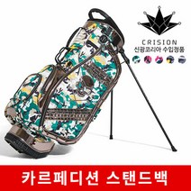 크리션 Carpedision 카르페디션 스탠드백 골프백, ROSE C2